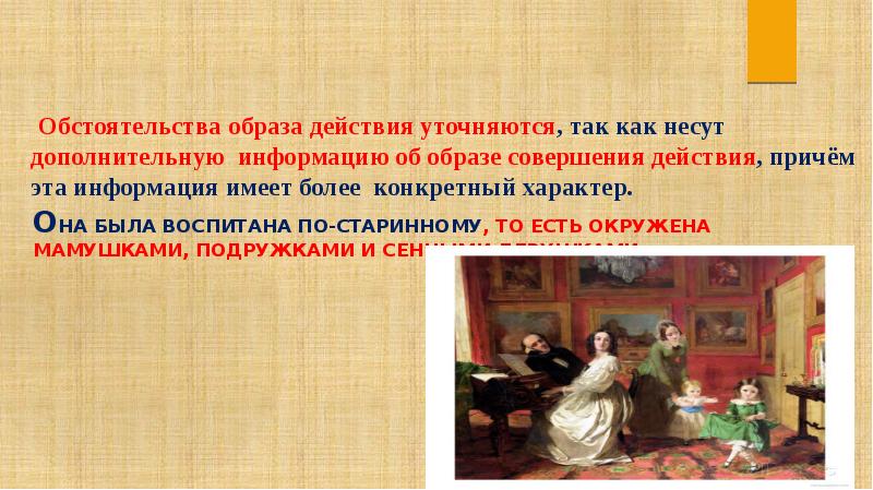 воспитана по старинному. морозов александр иванович (1835–1904). а. влади́мир его́рович мако́вский крестьянские дети. м.