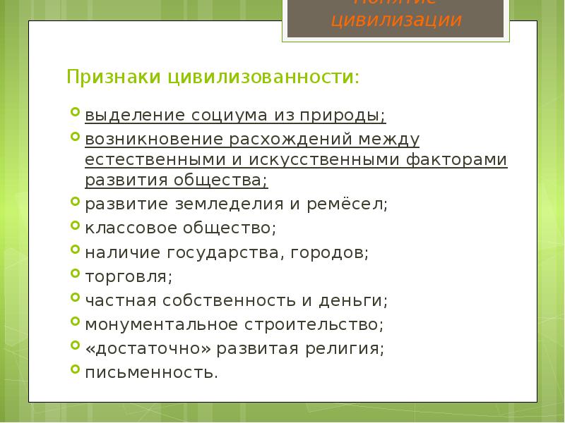 Появление расхождение признаков