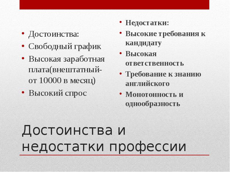 Основные преимущества свободной т е минимально связанной государственными ограничениями план текста