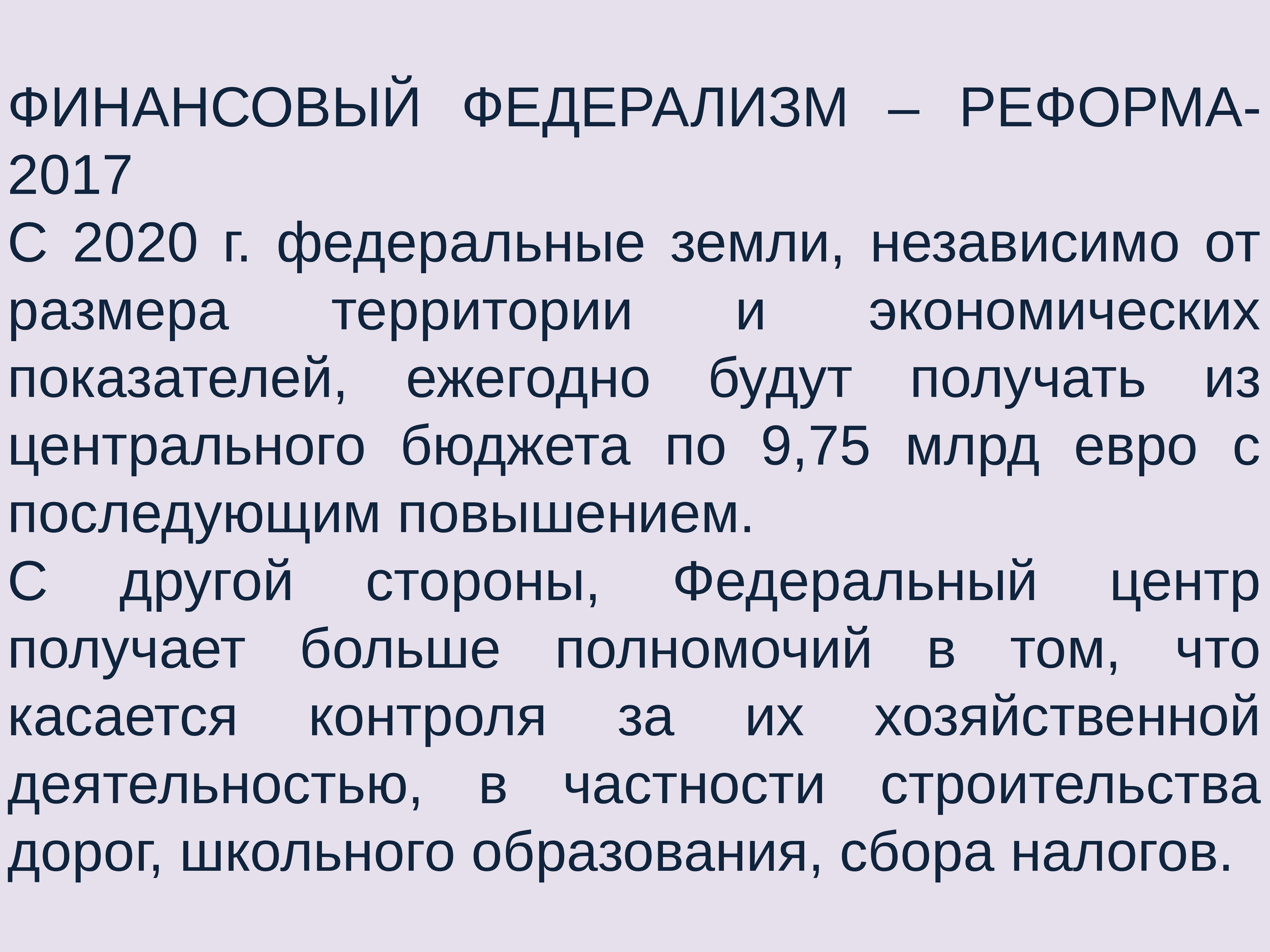 Конституционные органы фрг. Конституционно-правовые институты. Конституционно-правовая характеристика ФРГ.