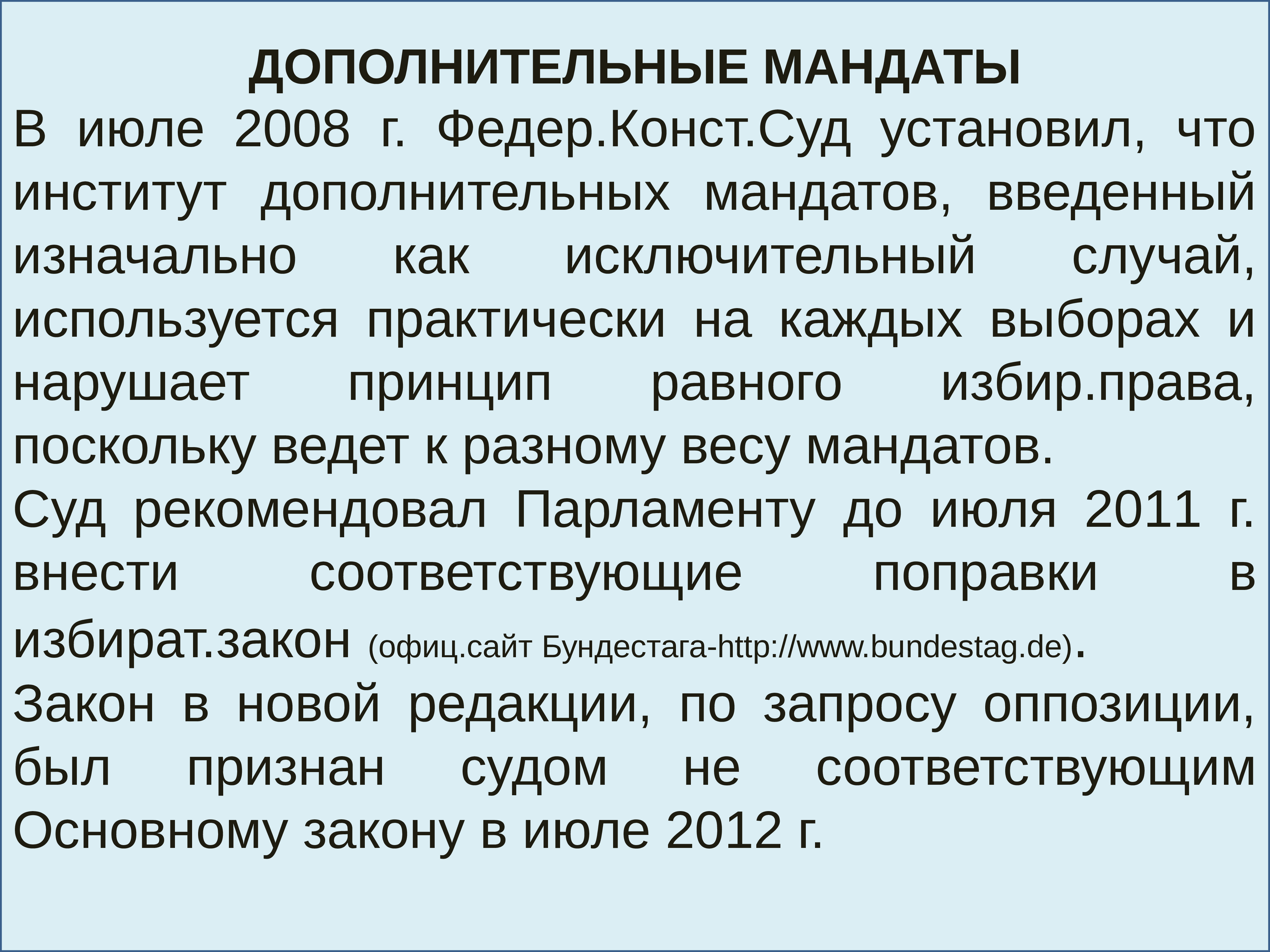 Конституционно правовые институты презентация