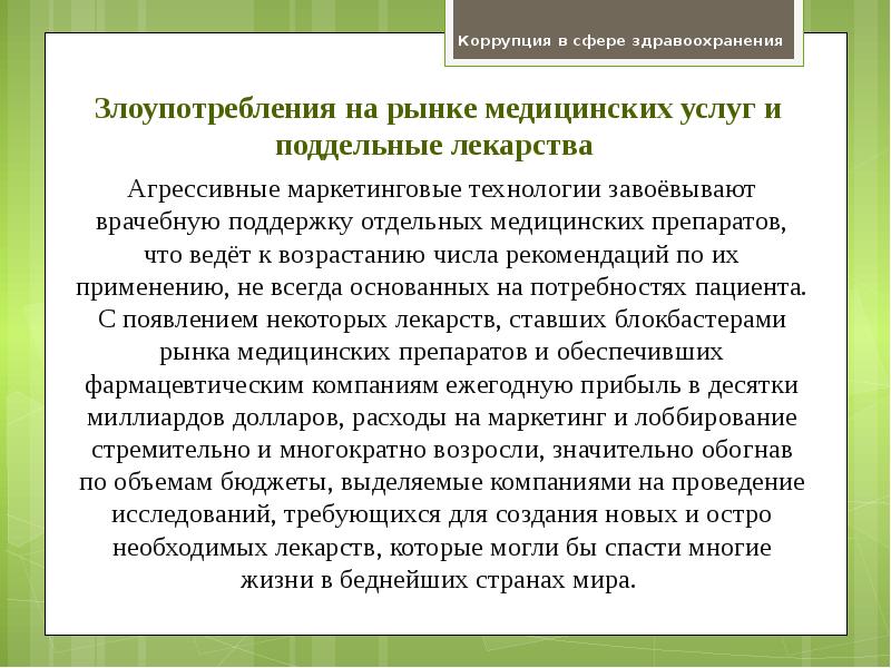 противоправный контент в интернете. количество зачетных единиц это. методические рекомендации для учителей. резолюции международных организаций. психолого-педагогические рекомендации учителю.