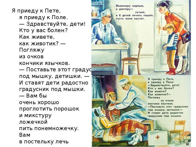 я болен читать. стихотворение обращение к маме. когда больно. одиночество души стихи. стихотворение я лежу болею.