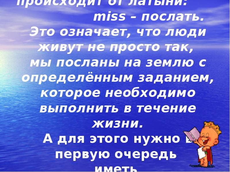 посыл статьи это. посыл. что означает слово посыл. типы лидерства картинки. что значит посыл.