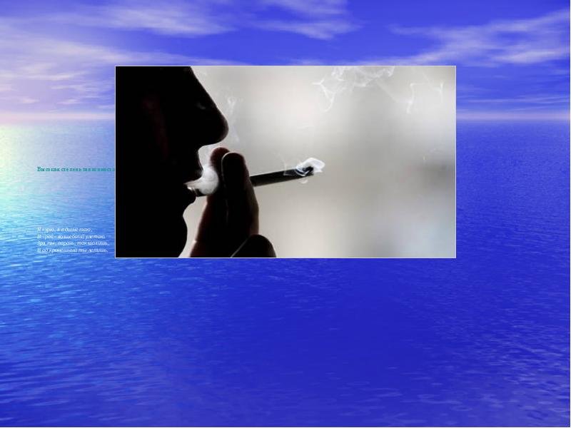 Дым наш. Любовь как дым сегодня есть. Высказывания про дым. Девушка выдыхает дым. Sh kera волчок.