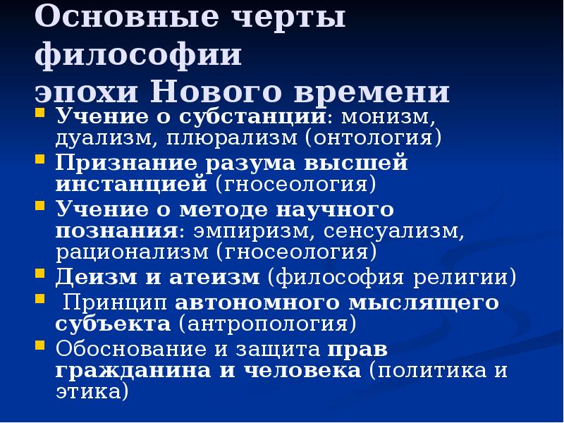 Солодков толкование бытия