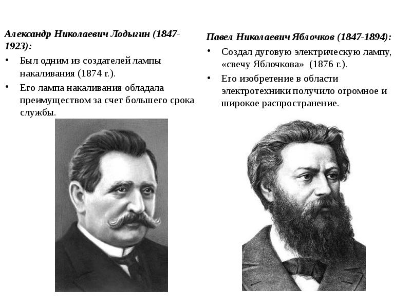 Наука во второй половине 19 века презентация