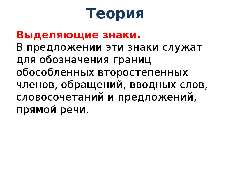 4 прямых предложения. Знаки служат для показания речи.