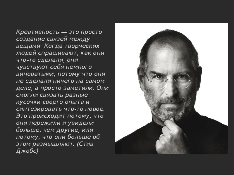 Простая презентация. Способы заливки фона слайда. Креативность это создание связей между вещами. И его простому созданию в. Анимация в gimp.