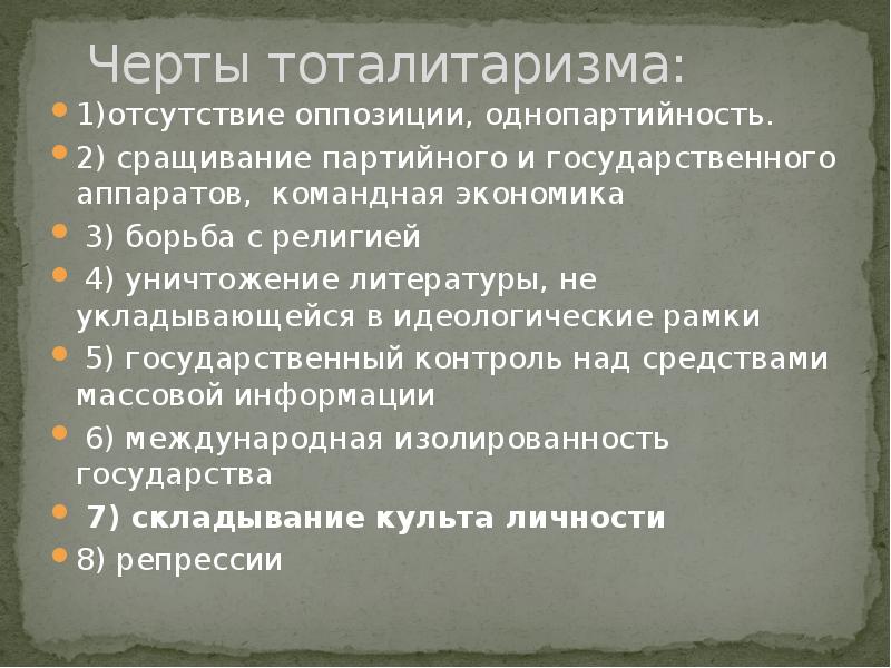 Партийно государственный аппарат. Сращивание государственного и партийного органов в испании. Гос аппарат и партийный аппарат. Сращивание государственного и партийного аппарата. Сращивание партийного аппарата.