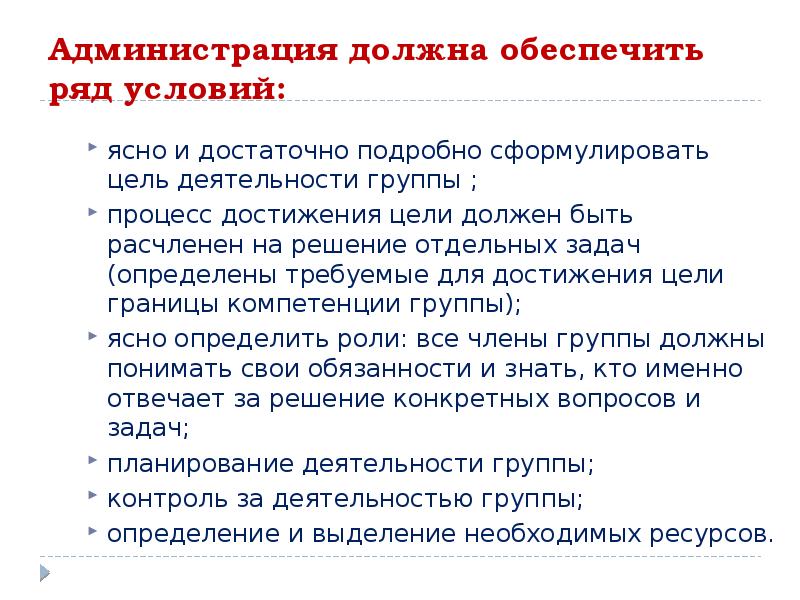 Условие рядом. Образовательная программа успех цель задачи. Должен должен обеспечить песня.