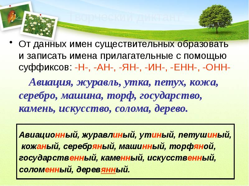 Старинная картина в прилагательном образованном при помощи суффикса н от существительного с основой