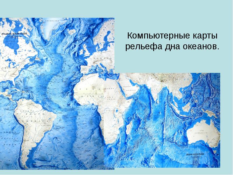 Карте донья. Карта дна Атлантического океана. Рельеф мирового океана. Карта дна мирового океана. Карта рельефа мирового океана.