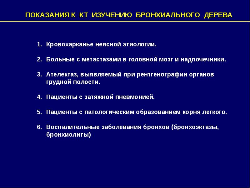 Лучевая диагностика презентации