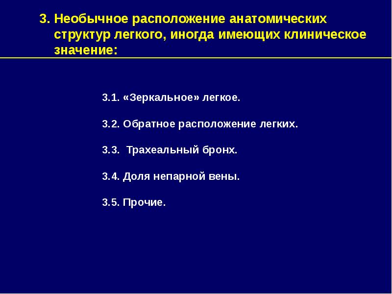 Лучевая диагностика презентации