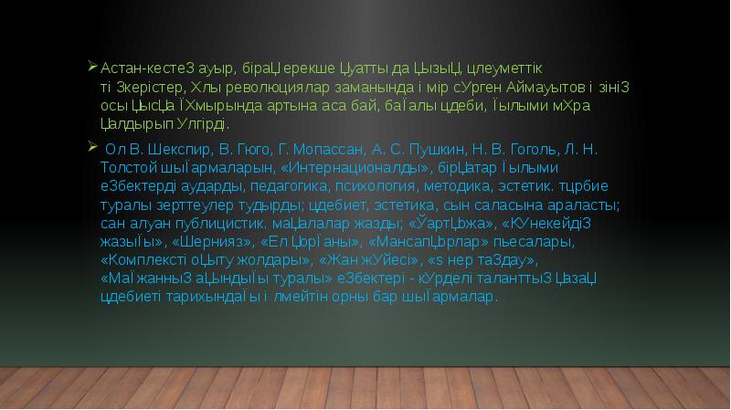 Астан-кестең ауыр, бірақ ерекше қуатты да қызық, әлеуметтік төңкерістер, ұлы революциялар Астан-кестең ауыр, бірақ ерекше қуатты да қызық, әлеуметтік төңкерістер, ұлы революциялар