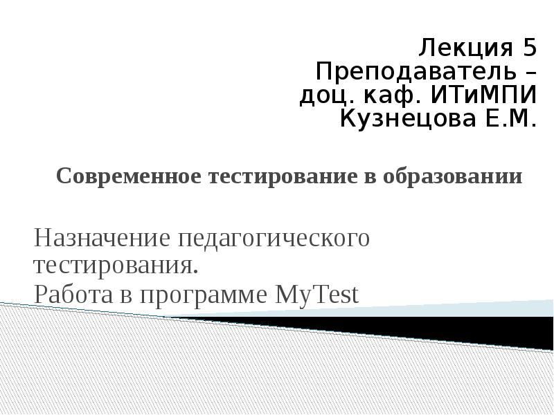 12. Современные образовательные технологии. Тест современное образование. Тест современное образование. Современные компьютерные классы.