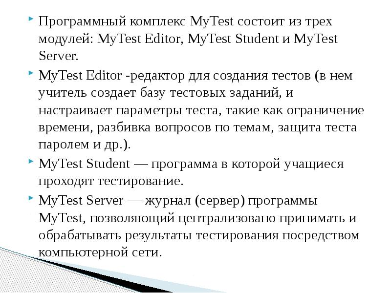 Сообщение результатов теста. Сообщение результатов теста