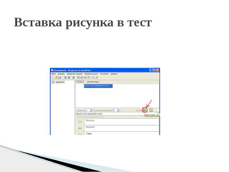 Как правильно добавить. Вставка рисунков в реферат. Можно ли в реферат вставлять картинки. Как в реферат вставить картинку. Как вставлять фото в реферате.