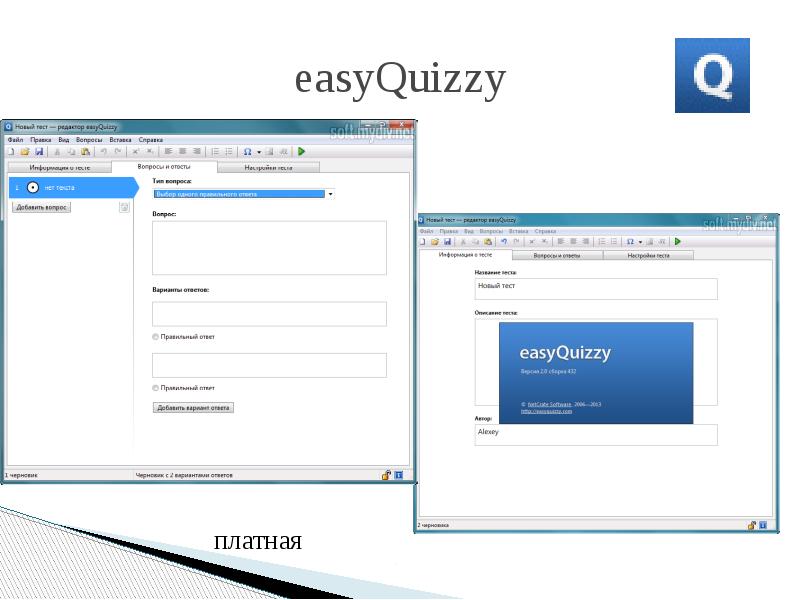 Easyquizzy логотип. Easyquizzy код активации. Easyquizzy значок. ответы по информационные -тестирование easyquizzy. Easyquizzy значок.