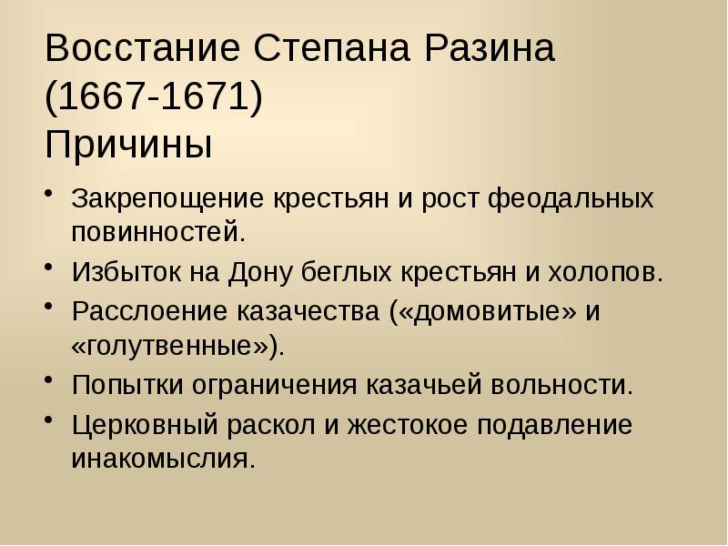 Свечников презентации по истории россии