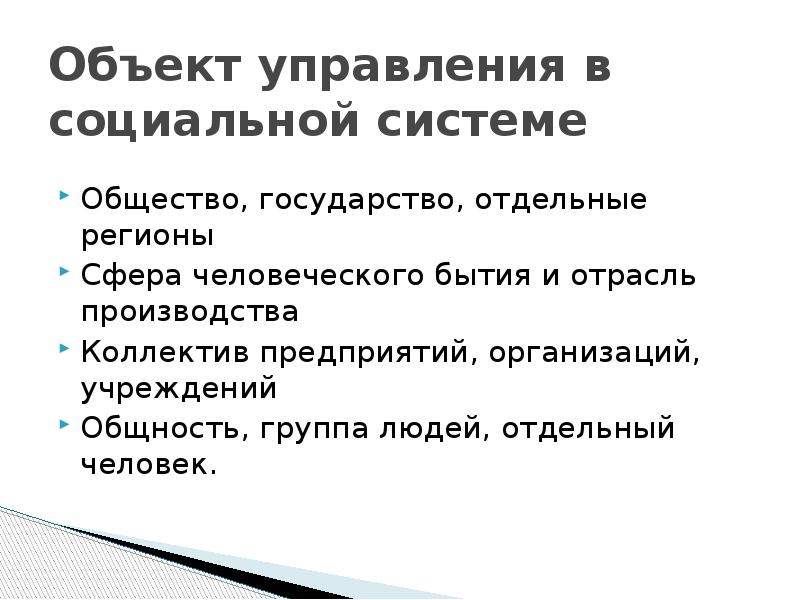 Технология управленческой деятельности 9 класс презентация