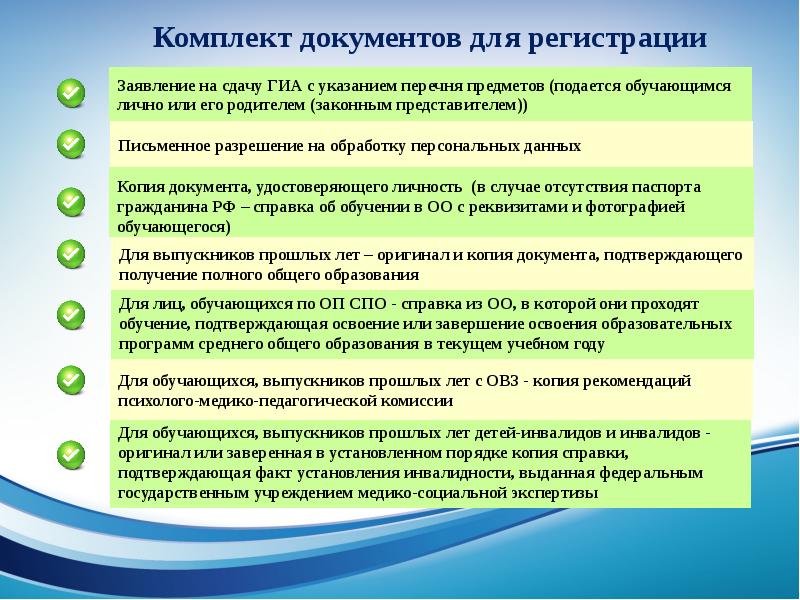 Аттестация 2017 2018. ГИА 11 заявление на сдачу.