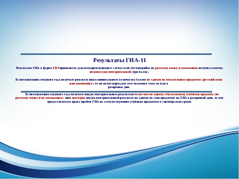 Информирование о результатах гиа 9 республика татарстан. В какой форме проводится ГВЭ по всем учебным предметам?. ГИА 11 Результаты. ГВЭ ГИА 11 русский в какой форме. В какой форме проводится ГВЭ ГИА-11 по учебным предметам?.
