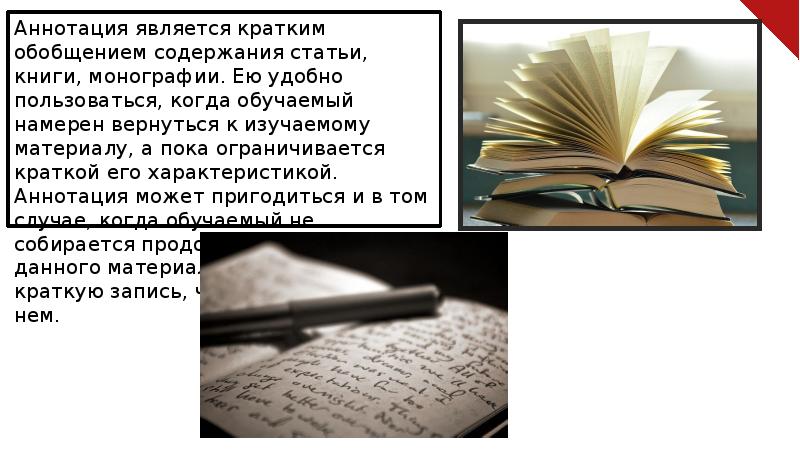 Текст книга рецензия. Аннотация к монографии. Оно краткое содержание книги. Книги монографии фото. Презентация составление аннотации к прочитанной книге 1 класс.