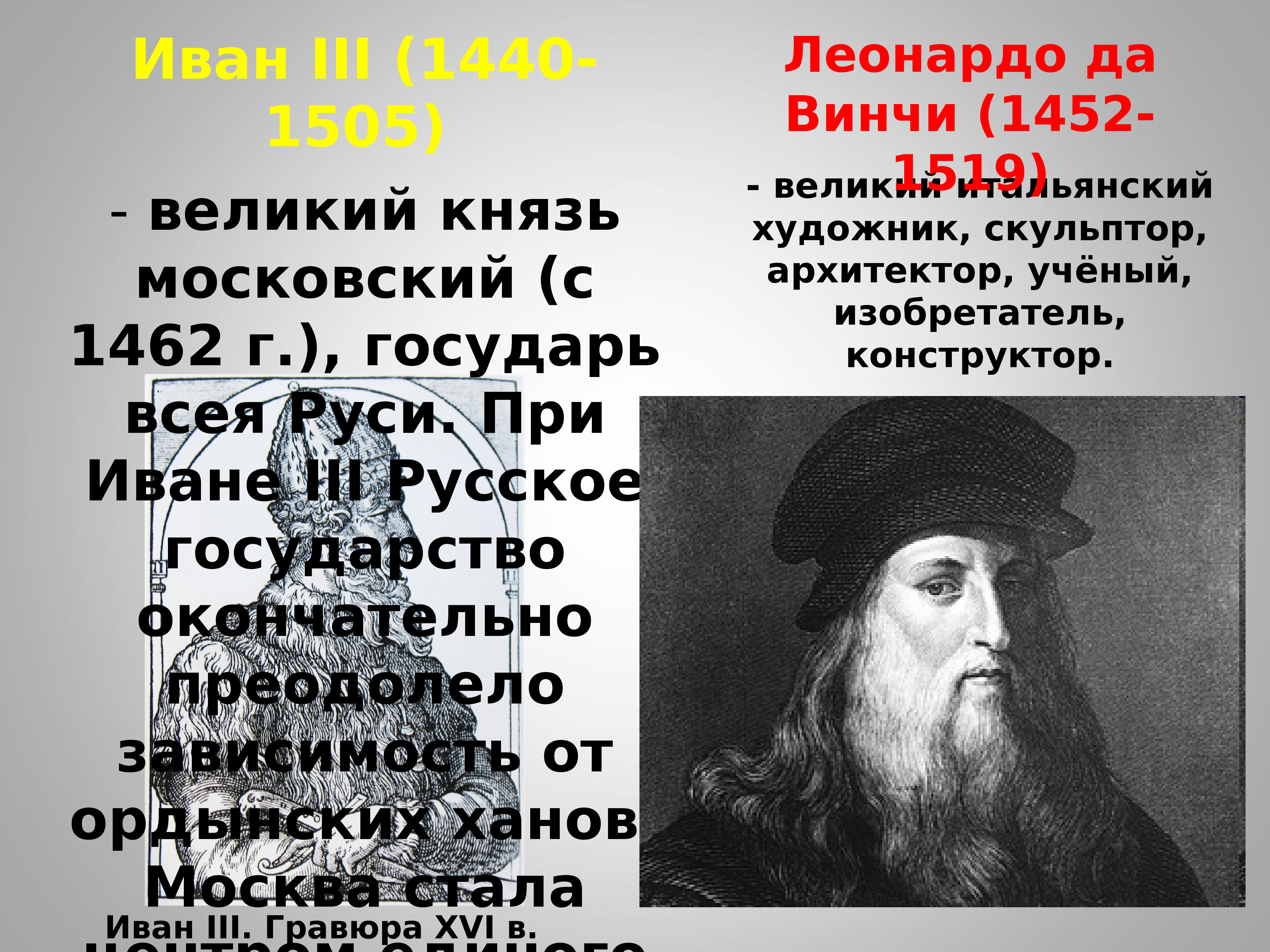 Презентация формирование единых государств в европе. Презентация к уроку формирования единственного государство. Святой, в, названии самого старого государства Европы.