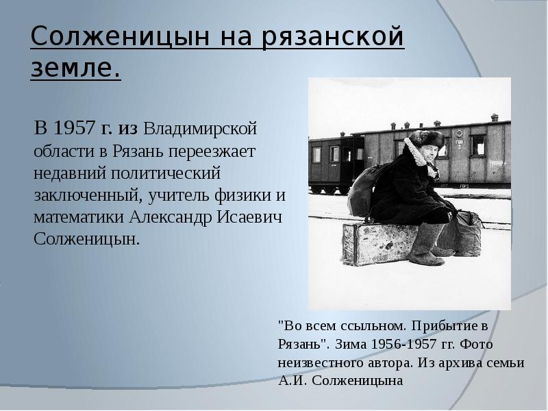 А и солженицын колокол углича. Солженицын 1956. Солженицын 1968. Солженицын после ссылки. Солженицын в ссылке в Казахстане.