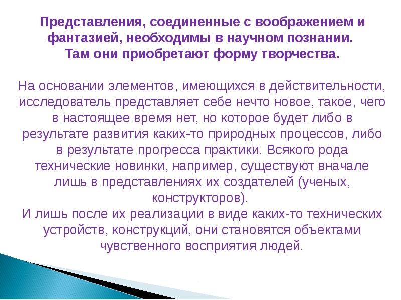 Лекция что такое презентация