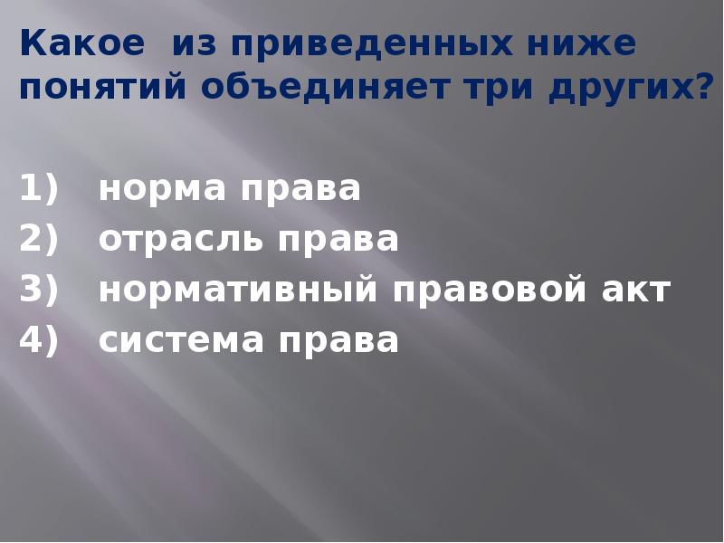 4 ниже приведен