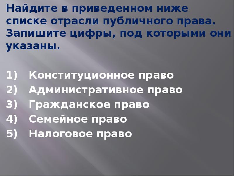 Найдите в приведенном ниже списке отрасли