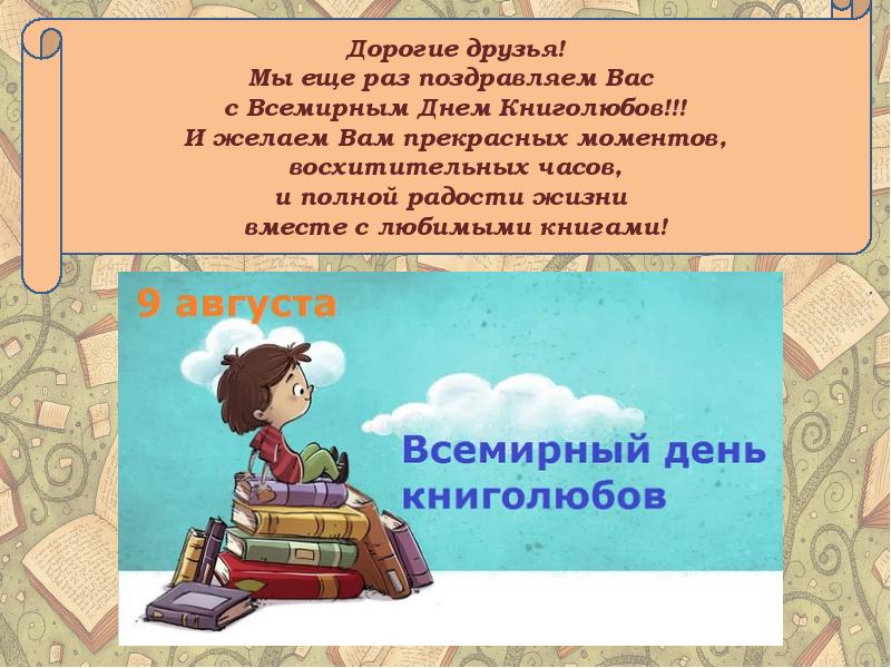 Проект на тему книга великое чудо из всех чудес 4 класс