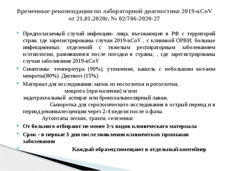 Профилактика и диагностика. Методические рекомендации профилактика. Профилактика и диагностика. Методические рекомендации профилактика. Методические рекомендации в медицине это.