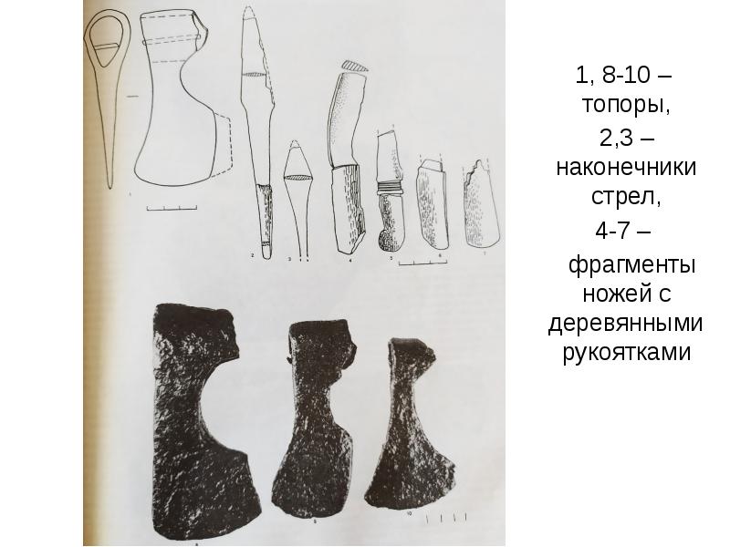 Презентация каменный век на территории архангельского севера