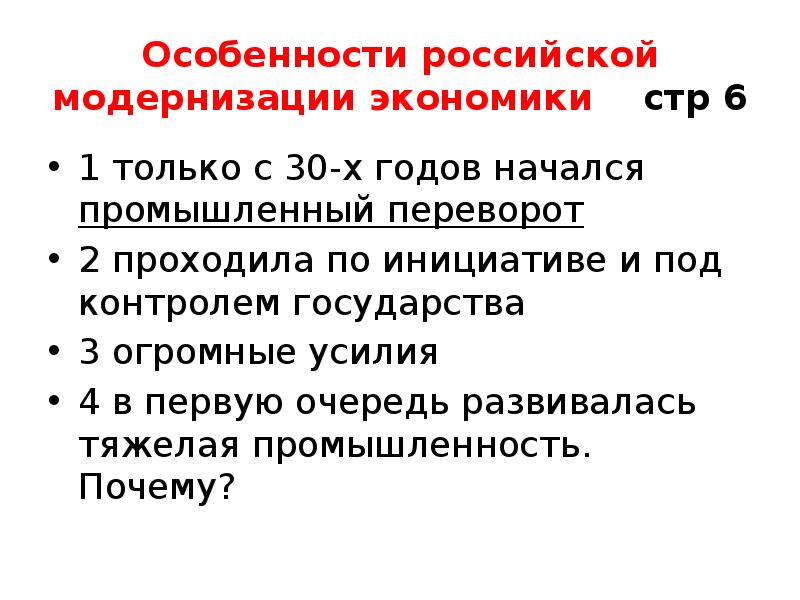 Особенности российского масса. Особенности исторического развития. Особенности российского масса. Рисунок состав наличного оборудования. Факторы размещения производительных сил крыма.