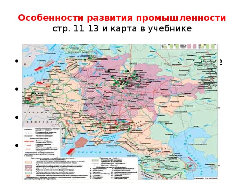Российская промышленность на рубеже 19 20