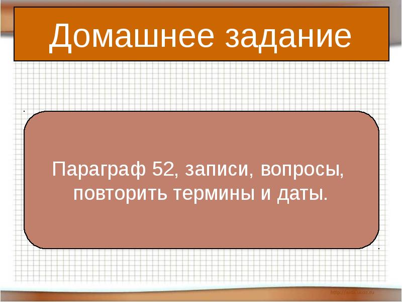 План по истории 5 класс параграф 52 единовластие цезаря