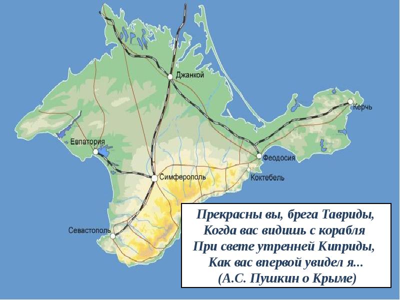 Карта путешествия пушкина по крыму