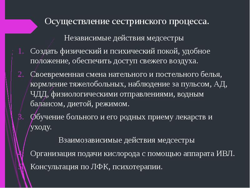 Обеспечить положение