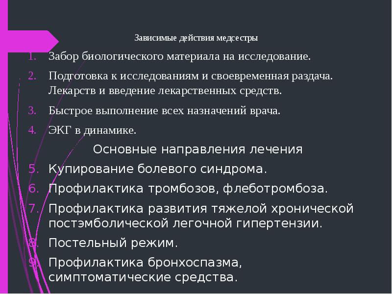 Действия медсестры. Зависимые мероприятия медсестры. Введение препарата алгоритм действий медсестры.. Раздача лекарственных средств алгоритм действий. Алгоритм действий медсестры с лекарственными препаратами.