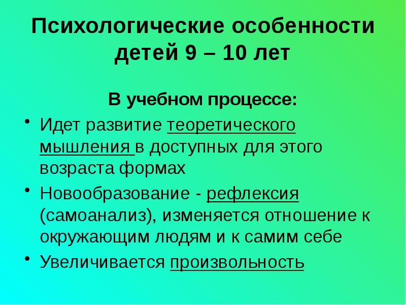 Психологические особенности личности 8 класс презентация