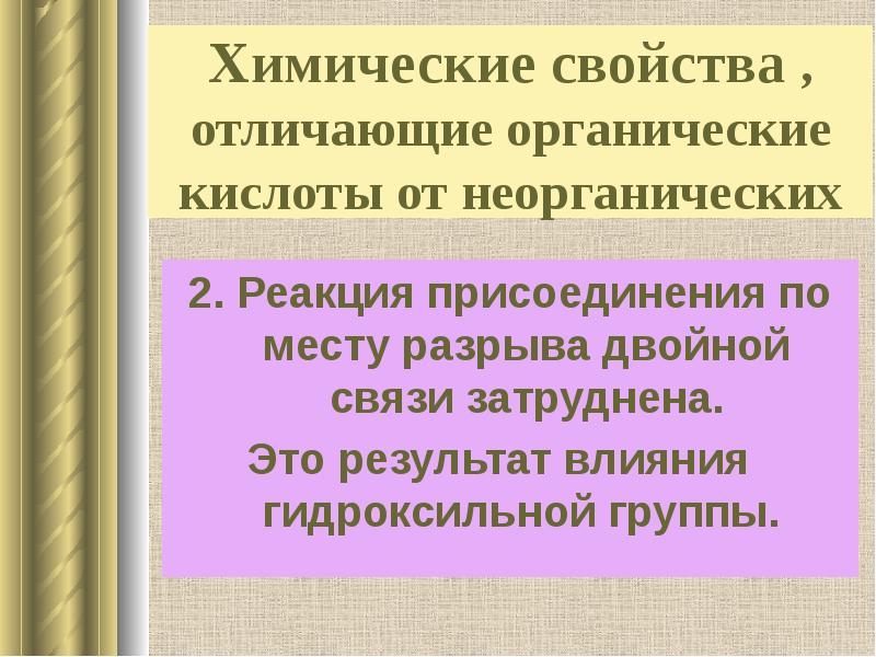 Отличие органической от неорганической. Инвентаризация в строительстве. Типы инвентаризации. Инвентаризация животных. Инвентаризация слайд.