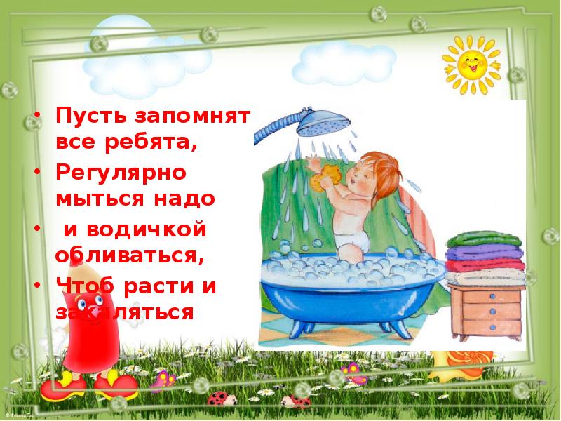 Как праваильномытьголову. Памятка для детей по безопасному поведению на воде. Мыться какое время. Умываться водой. Мыться какое время.