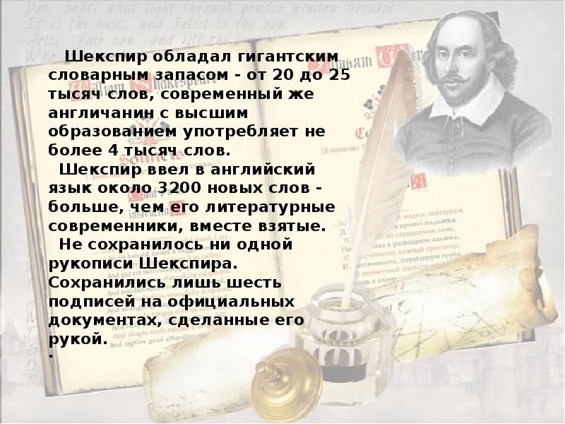 Уильям шекспир план статьи литература 8 класс