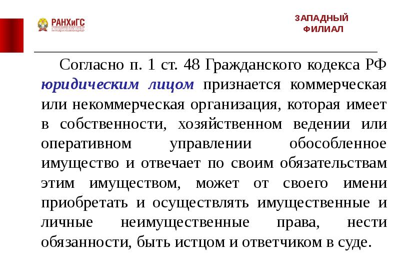 Статья 338. С П 1 ст 1 ГК РФ. Статья 58 ГК РФ. Ст 2 гражданского кодекса. П 1 ст 2 ГК РФ.