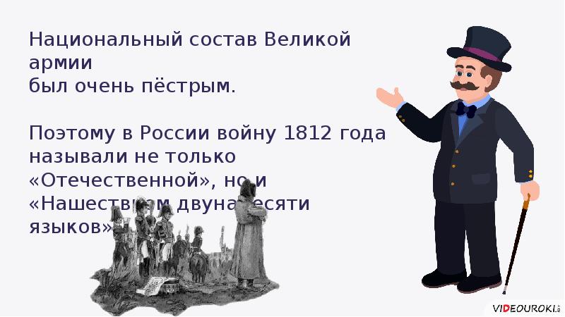 Наполеоновские войны презентация 10 класс