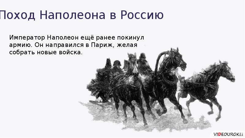 Европа и наполеоновские войны презентация 10 класс